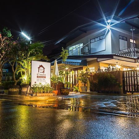 Banchan Hostel Αγιουτάγια Εξωτερικό φωτογραφία